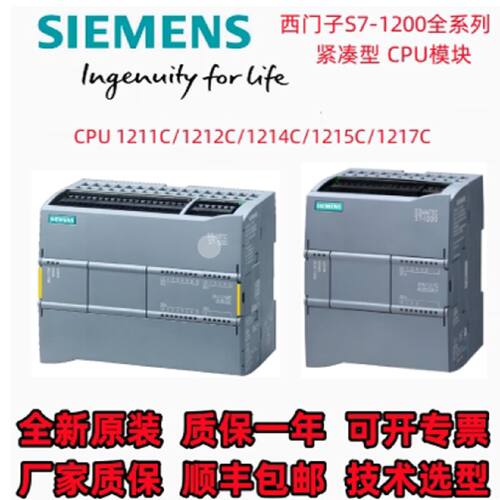 议价西门子CPU1214C/1215C模块6ES7214/7215-1AG40/1BG40/1HG40-0