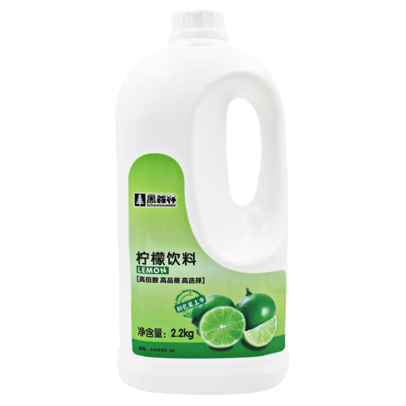 黑森林檸檬汁 2.2kg 沖飲濃縮飲料果汁 1:9倍濃縮檸檬汁 奶茶原料