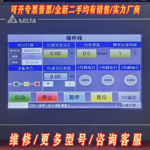 台达触摸屏DOP107DV日期为22年成色如图实议价维修