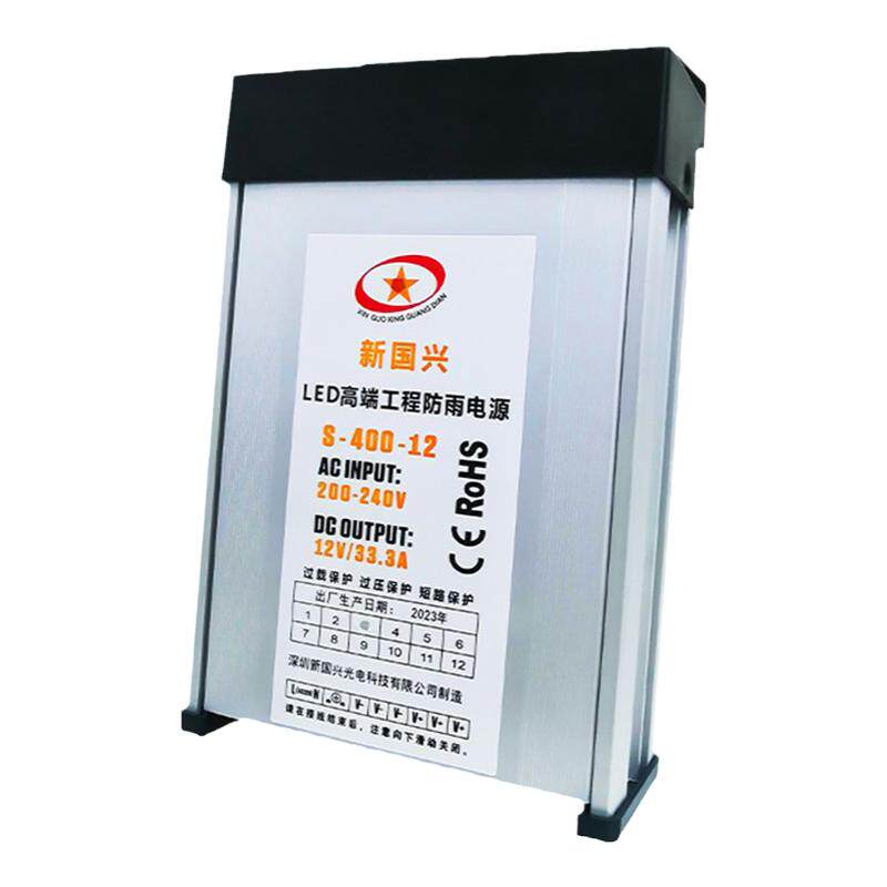 新国兴户外招牌门头发光字亮化工程12V30V200W400W600W电源变压器