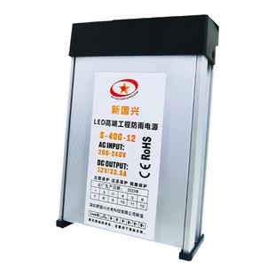 新国兴户外招牌门头发光字亮化工程12V30V200W400W600W电源变压器