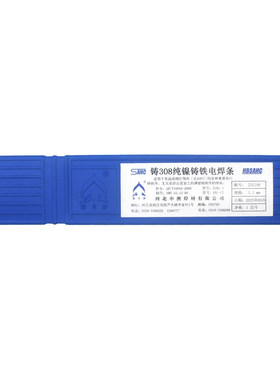 登月牌Z308Z408铸铁生铁焊条