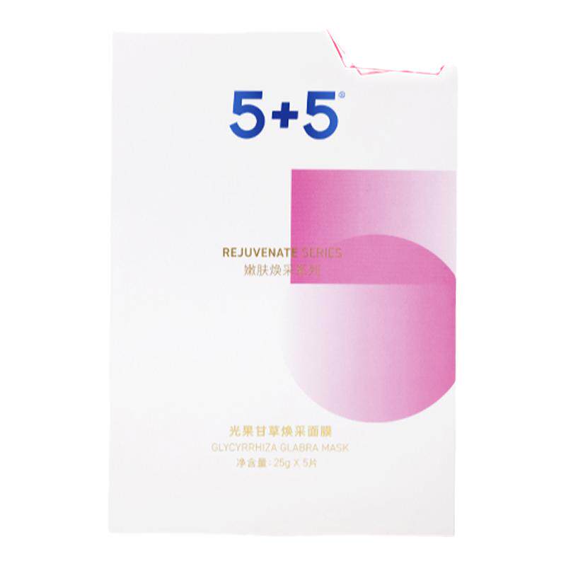 5+5光果甘草面膜保湿补水