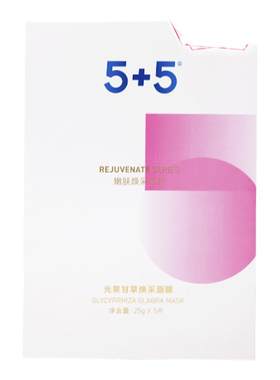5+5光果甘草面膜保湿补水