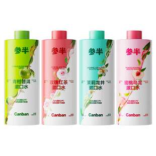 参半茶多酚瓶装漱口水留香清新口气清洁口腔居家专用500ml-s1