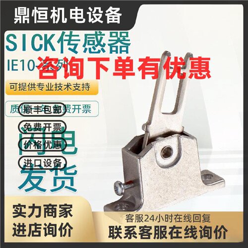 议价SICK原装iE10系列传感器配件激励元件 IE10-R2 质保一年