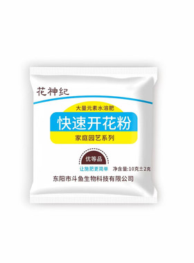 三角梅花粉促芽壮根治黄叶