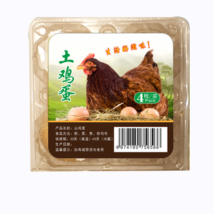 超市土鸡蛋不干胶贴纸商标签订制作咸鸭蛋吊牌卡纸皮蛋可定制挂牌