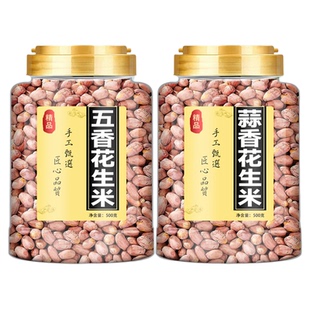 正宗山东五香烤花生莱西特产脱油蒜香花生米下酒菜炒货官方旗舰店