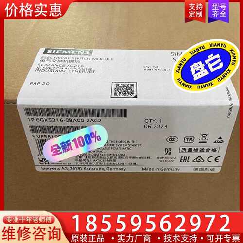 【询价】XC216交换机6GK5216-0BA00-2AC2全适用
