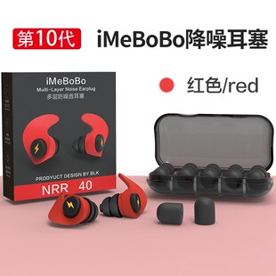 成人学生高专业静音隔音睡眠防噪音耳塞不入德国imebobo超级神器
