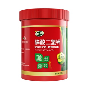 磷酸二氢钾蔬菜专用肥料农用磷肥磷钾肥有机瓜果树西瓜叶面肥喷施