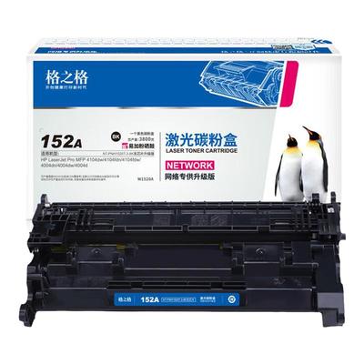 格之格适用W1520A硒鼓