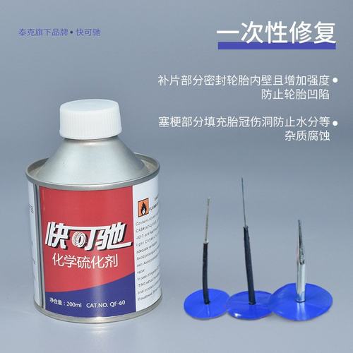 泰克新品快可驰Q1塞胎片钉6mm补胎颗塞Q6图钉3mm48整体蘑菇真空