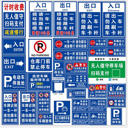 新款交通标志牌道路指示牌反光标识牌地下停车场警示标牌铝板路牌