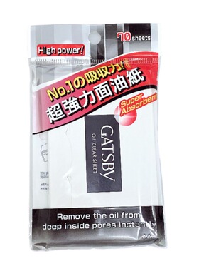 GATSBY杰士派特强吸油纸男女面部清爽粉末吸油膜黑碳控油哑光70片