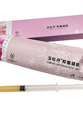 玉牡丹抑菌凝胶散装6支绿之韵