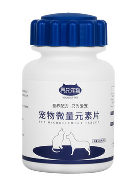 宠物微量元素片狗狗通用