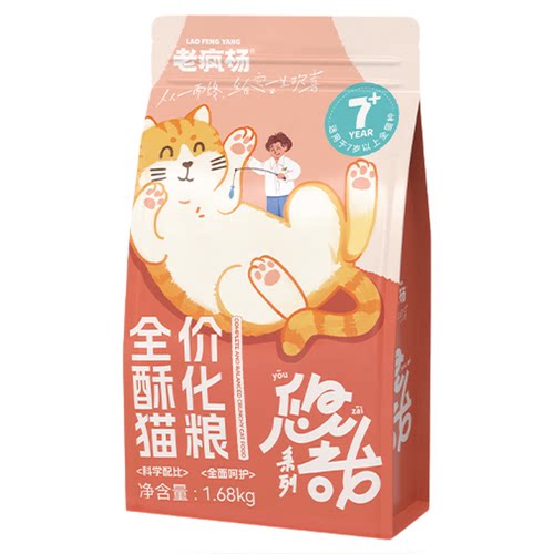 老疯杨悠哉老年猫粮鲜肉酥化粮7岁+老龄专用鸡肉兔肉低脂易消化