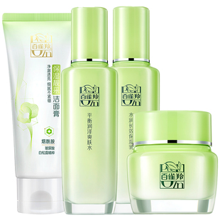 三八节礼物百雀羚水乳套装补水保湿舒缓化妆护肤品官方旗舰店正品