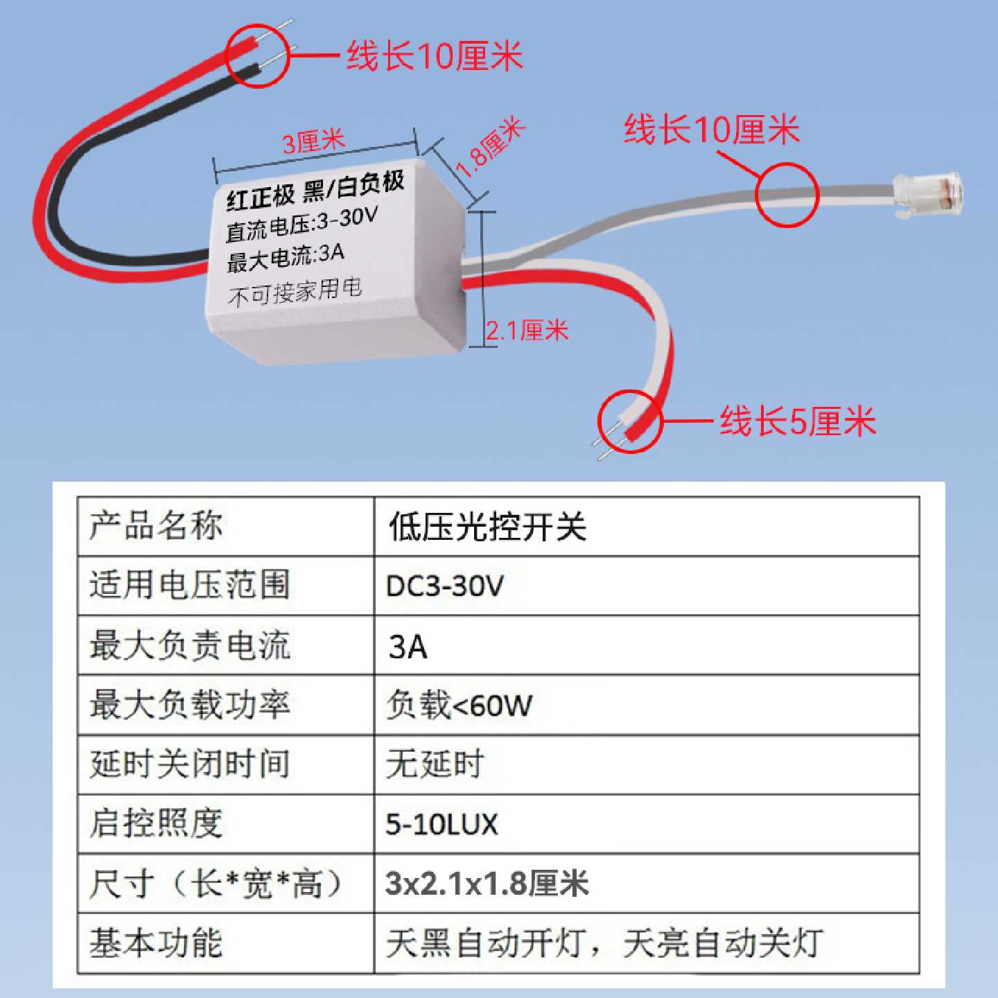330v光控开关模块12v太阳能24伏直流电路灯天黑自动亮灯光感控制