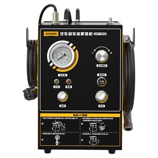 AUTOOL AST603汽车刹车油更换机脉冲式新能源车换刹车油专用工具