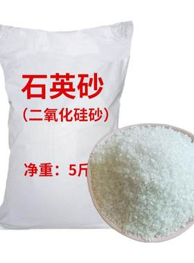 高纯石英砂高二氧化硅耐酸碱颗粒