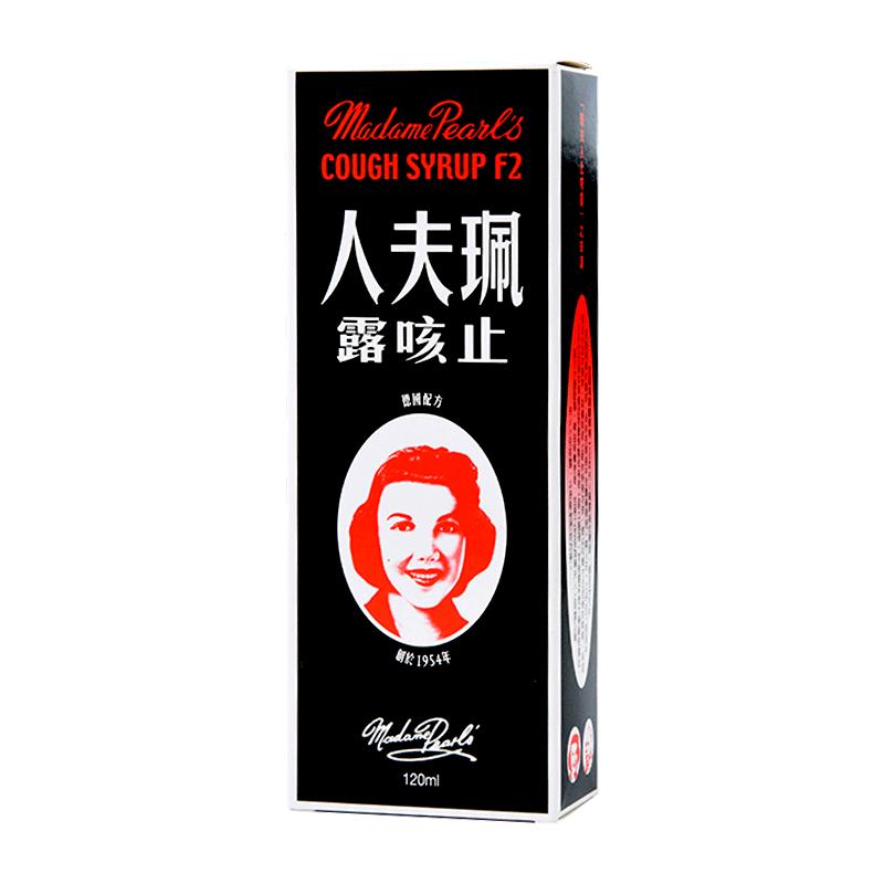 中國香港進(jìn)口珮夫人成人止咳水感冒咳嗽藥化痰止咳露干咳平喘糖漿