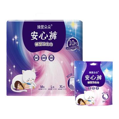 臻爱朵朵安心裤夜用防侧漏卫生巾