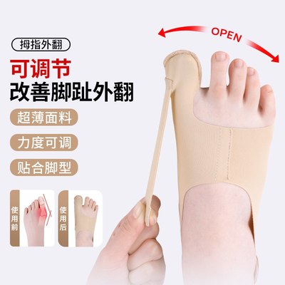 脚趾内外翻矫正器大拇指头外翻分趾器纠正大脚骨突出可穿鞋脚趾套