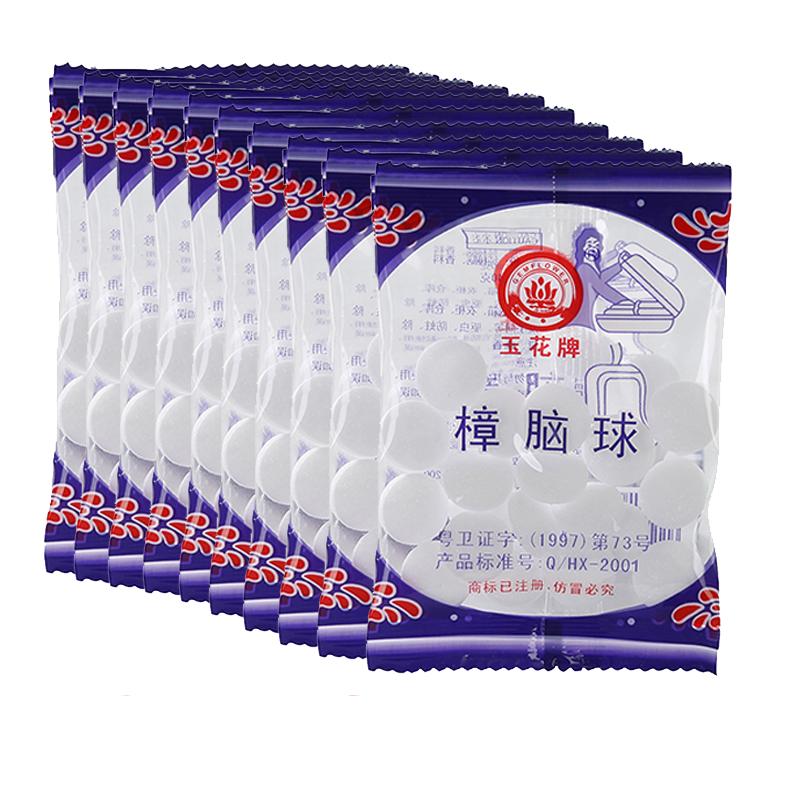 依晓凡衣柜防霉防蛀樟脑丸除味
