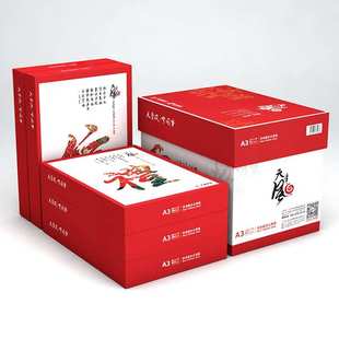 数码 桥a4纸打印白纸A4打印整箱天章复印纸70g80克双面500张办公
