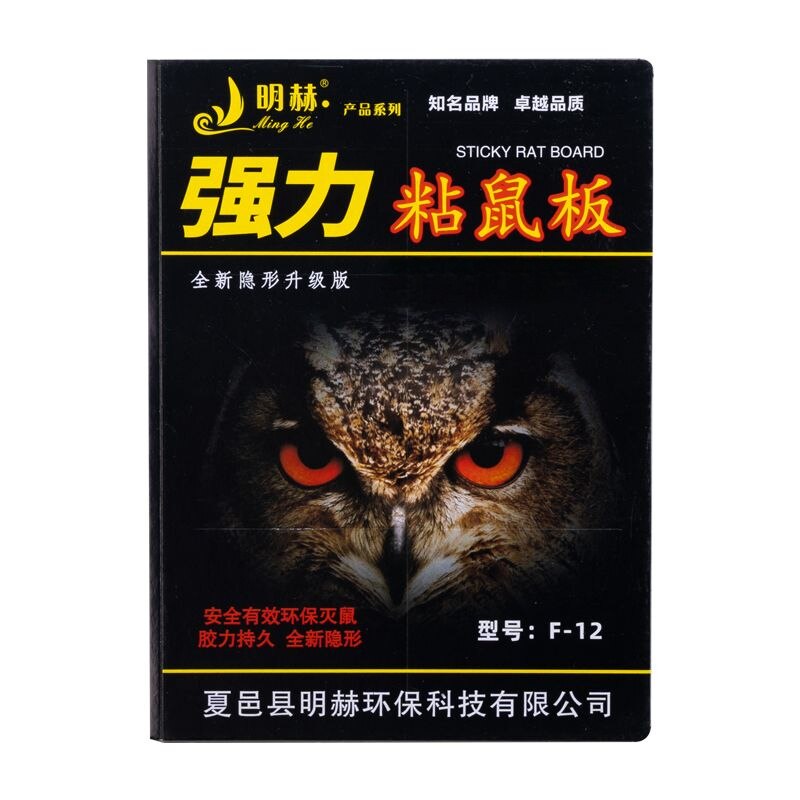 高粘度老鼠贴强力型家用粘鼠板加大加厚超强厨房仓库商用捕鼠神器