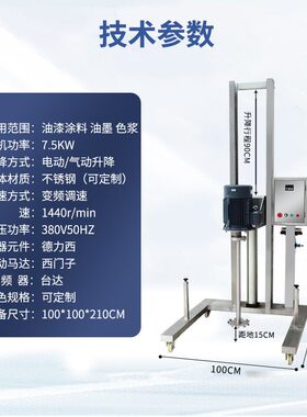 正恒SF-4KW气动升降分散机 高速齿形分散搅拌机 全不锈钢搅拌设备