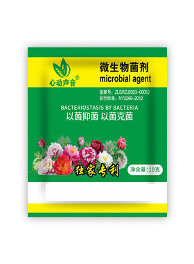 复合微生物菌剂黄枯粉农药农用叶面肥黄枯原粉枯萎皇古新型杀正品