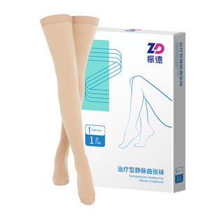 振德静脉曲张弹力袜医用下肢防血栓水肿医疗治疗型女孕期孕妇护款