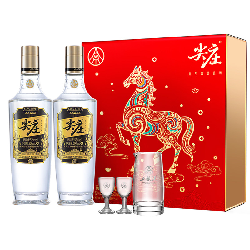 五粮浓香尖庄礼盒52度500ml*2瓶