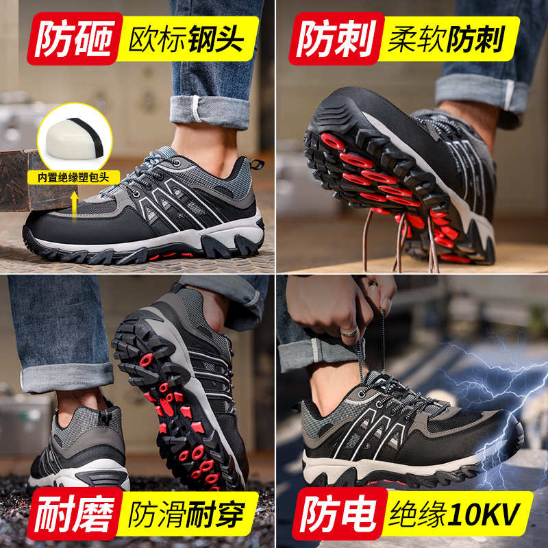劳保鞋男款男士防砸防刺穿电工绝缘10kv轻便夏季透气安全2025新款