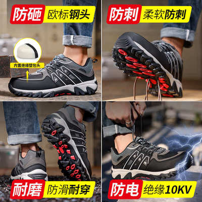 劳保鞋男款男士防砸防刺穿电工绝缘10kv轻便夏季透气安全2025新款