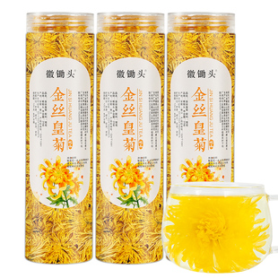 菊花茶金丝皇菊黄菊清热解毒去火养生花草茶搭配枸杞柠檬水果茶