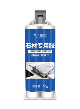 石材修补胶大理石专用胶岩板修补膏开裂台面瓷砖破损台下盆粘结剂