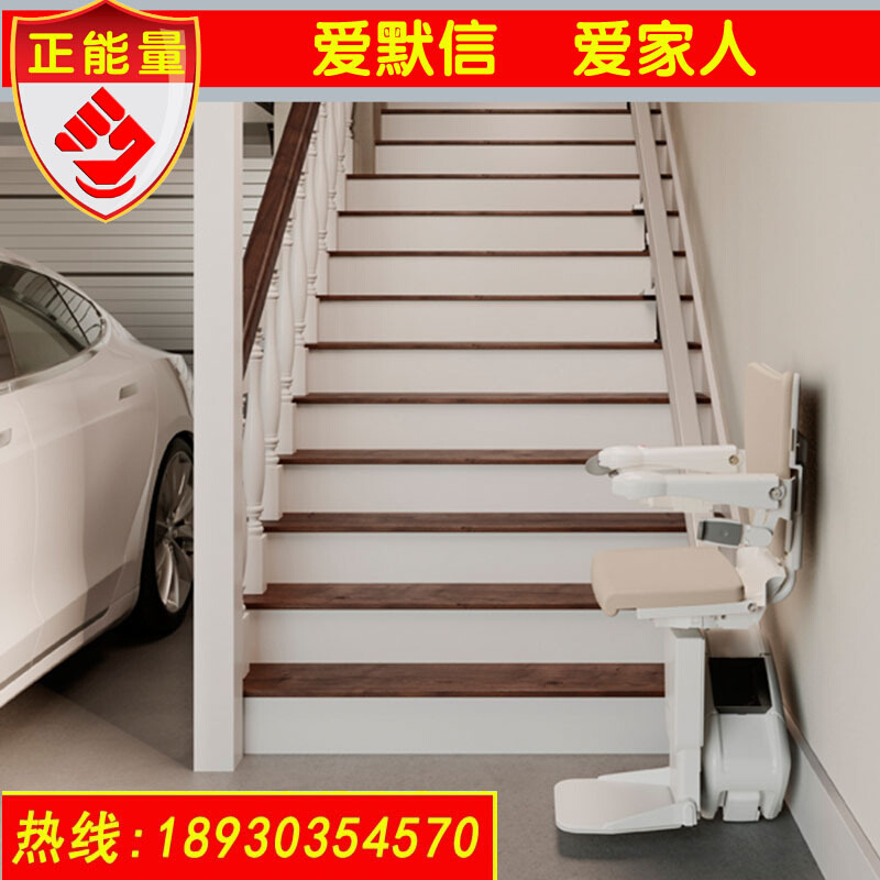 新款直线式座椅电梯楼道梯别墅家用无障碍升降平台爬楼机稳市区醇