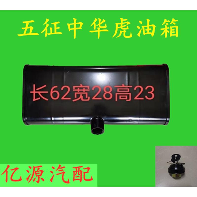 农用车柴油箱五征三轮车中华虎油箱改装副油箱发电机油箱