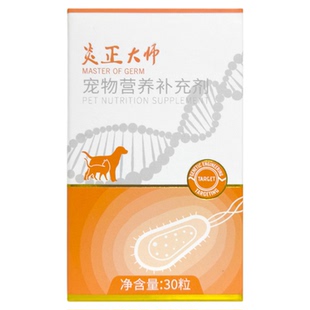 脸谱炎症大师宠物犬猫口炎病毒性细菌性炎症顽固性炎症感染