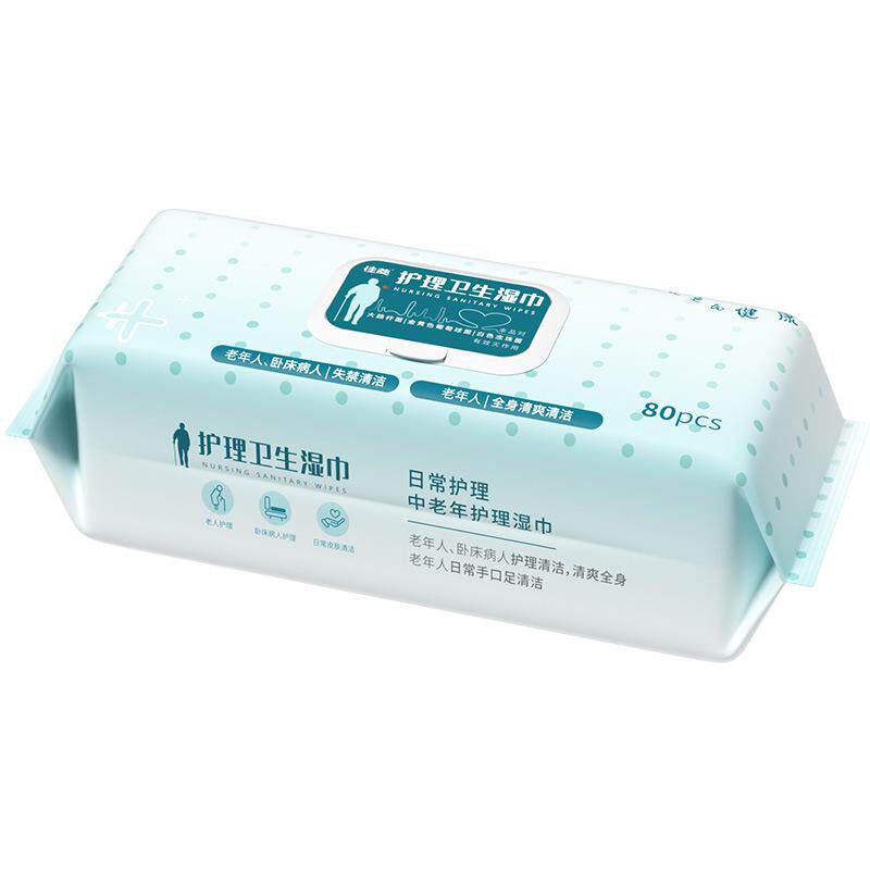老年人专用湿巾卧床老年人成人