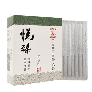 华佗牌悦臻针灸针平柄针一次性无菌医院中医诊所专用针灸针美容针