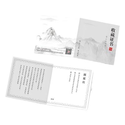 收藏证书定做设计陶瓷器证书印刷