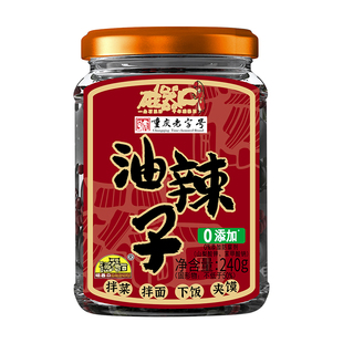 重庆老字号磁器口油辣子300g瓶装烧椒酱小面调料拌菜拌面下饭辣椒