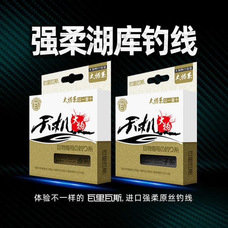 瓦里瓦斯鱼线天机版50米钓鱼线湖库野钓黑坑线强拉力主线柔软子线