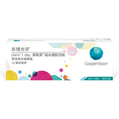 库博光学硅水凝胶世家 清氧清日抛30片隐形近视眼镜高透氧旗舰店